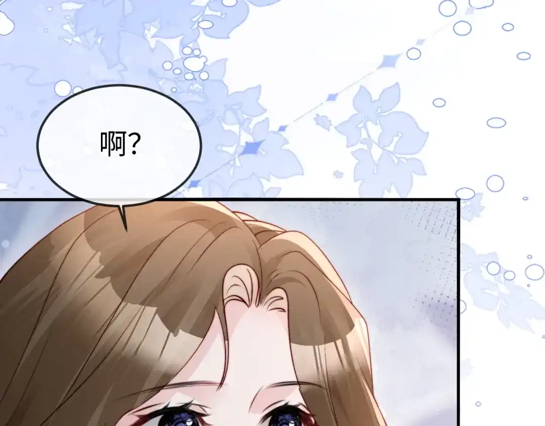 《在他深情中陨落》第46话 我有新女朋友了 第54页