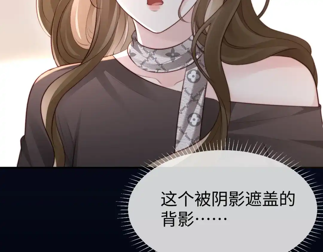 《在他深情中陨落》第46话 我有新女朋友了 第15页