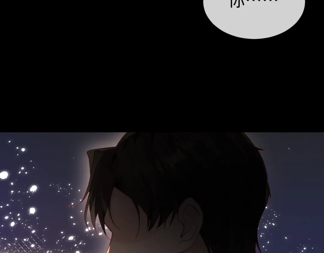 《在他深情中陨落》第46话 我有新女朋友了 第24页