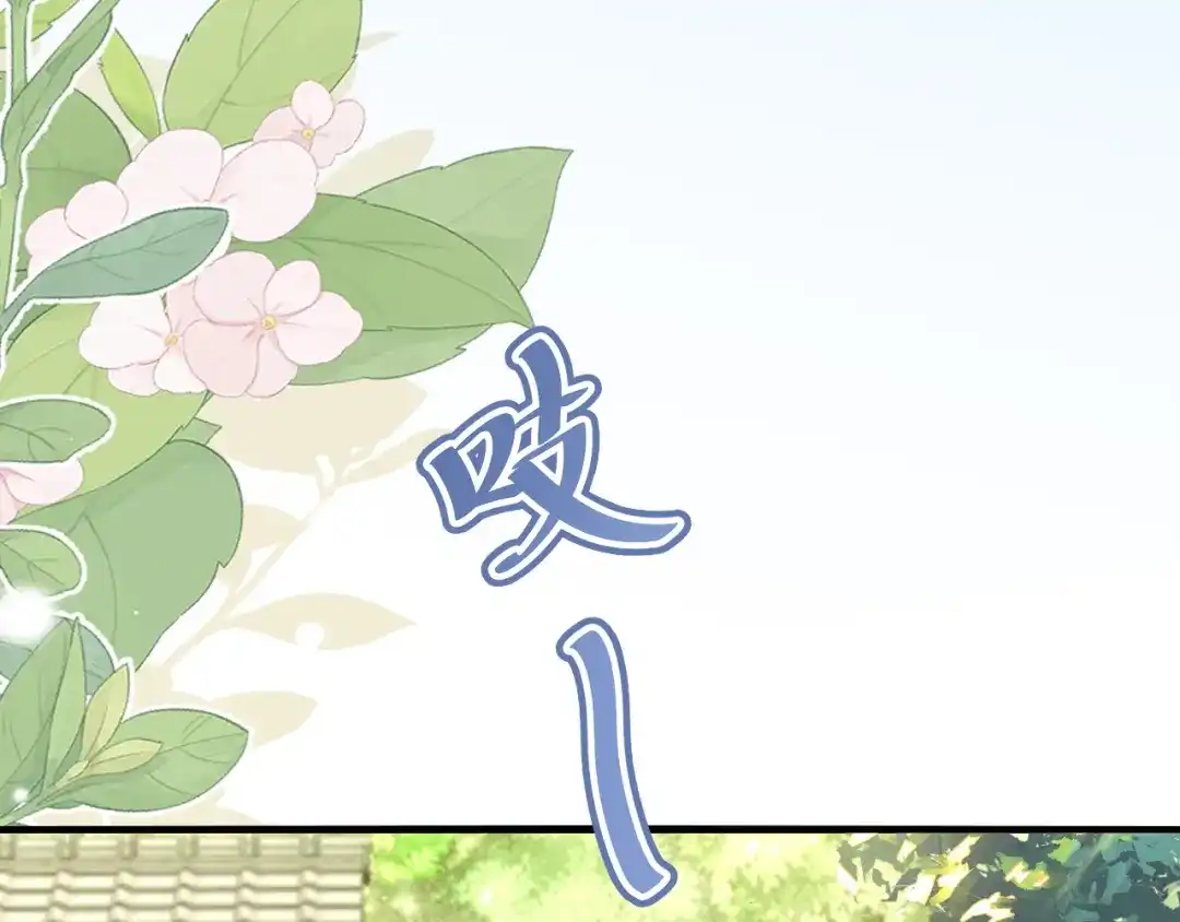 《在他深情中陨落》第46话 我有新女朋友了 第141页