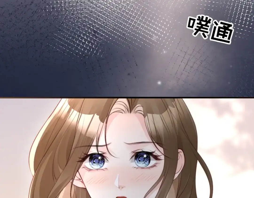 《在他深情中陨落》第46话 我有新女朋友了 第14页