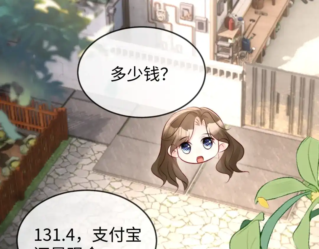 《在他深情中陨落》第46话 我有新女朋友了 第129页
