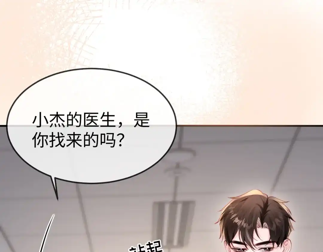 《在他深情中陨落》第46话 我有新女朋友了 第36页