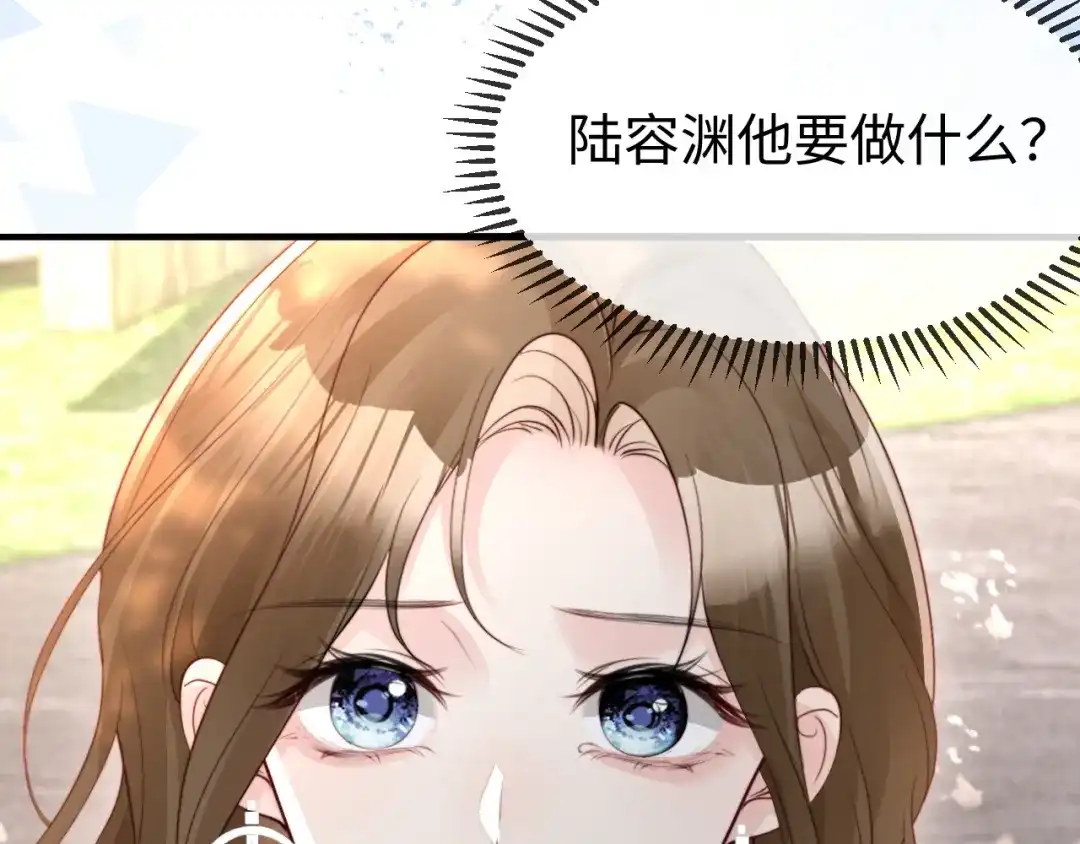 《在他深情中陨落》第46话 我有新女朋友了 第155页
