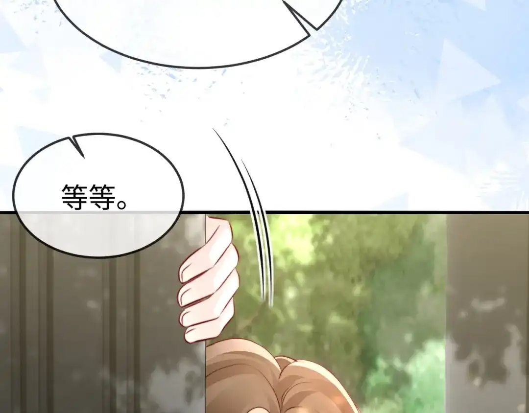 《在他深情中陨落》第46话 我有新女朋友了 第149页