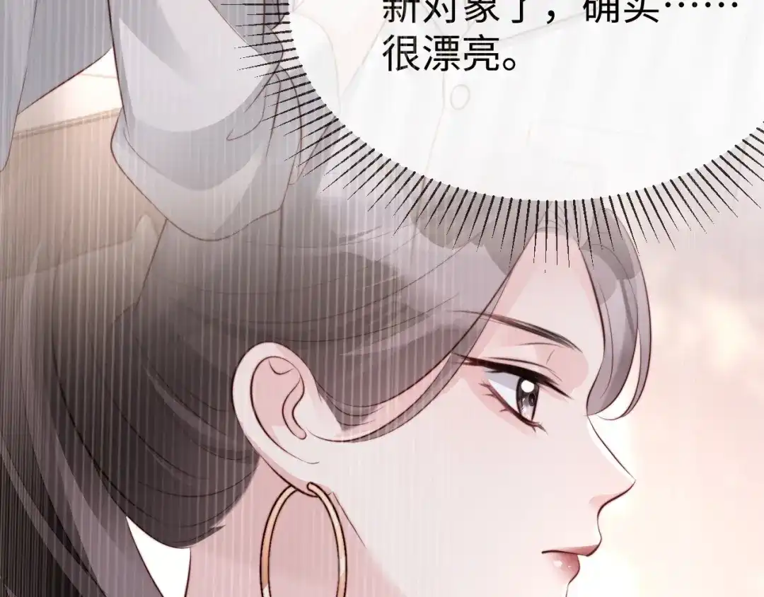《在他深情中陨落》第46话 我有新女朋友了 第118页