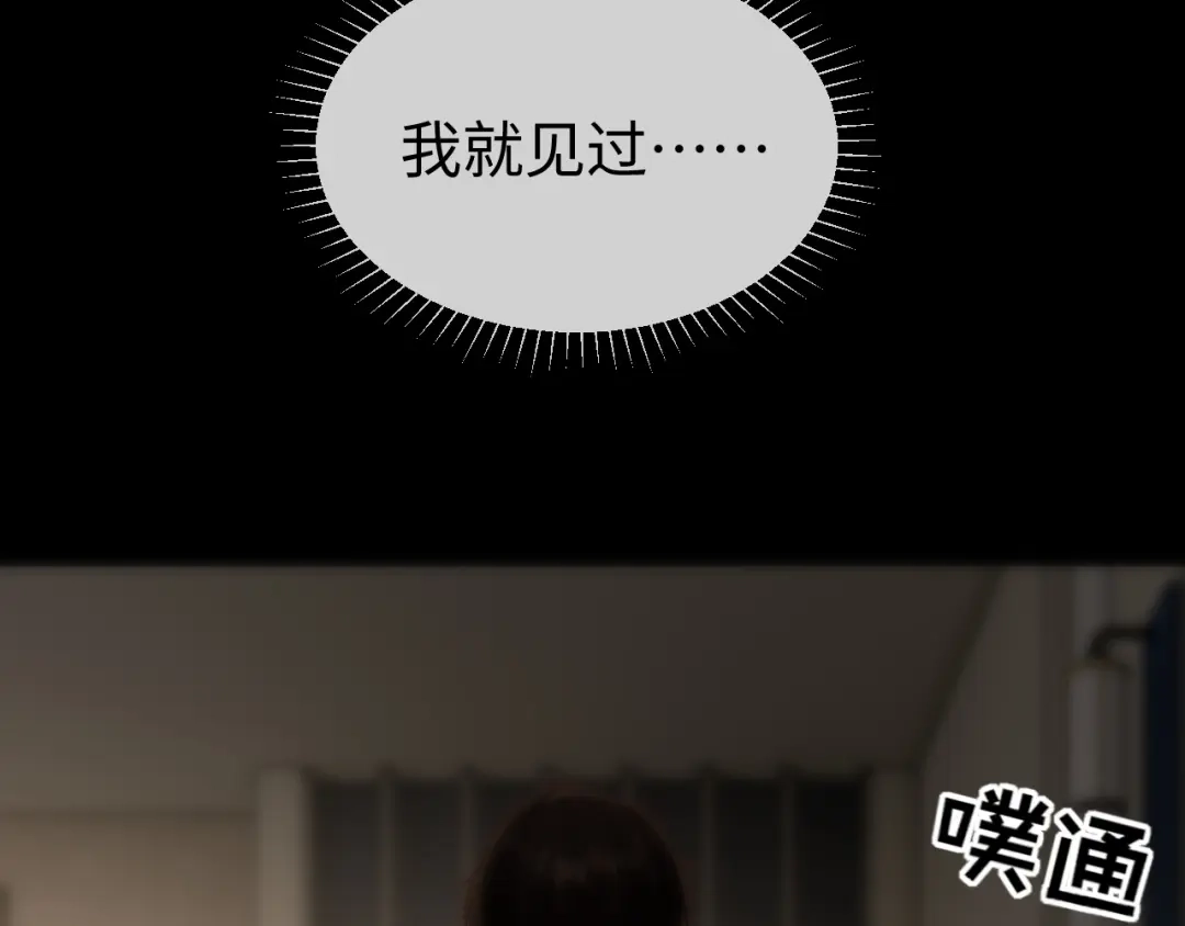 《在他深情中陨落》第46话 我有新女朋友了 第19页