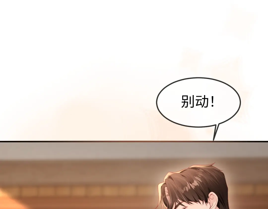 《在他深情中陨落》第47话 我很想你 第82页