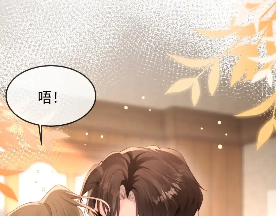 《在他深情中陨落》第47话 我很想你 第99页