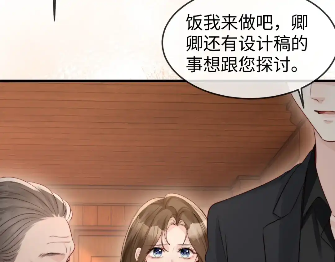 《在他深情中陨落》第47话 我很想你 第36页