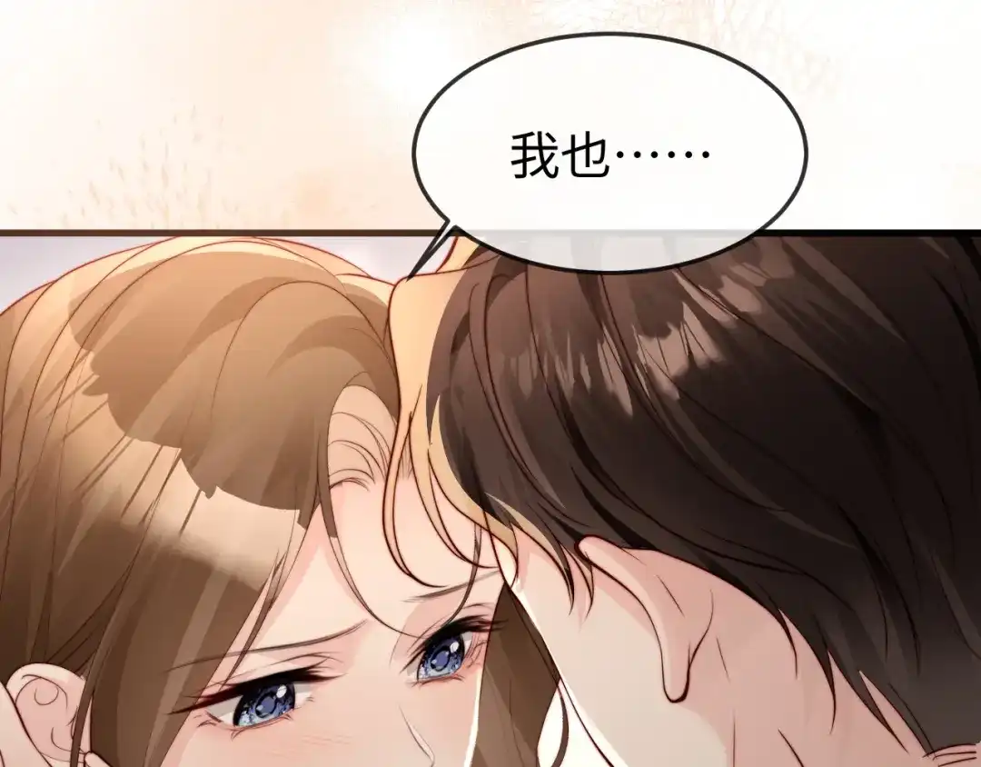 《在他深情中陨落》第47话 我很想你 第97页