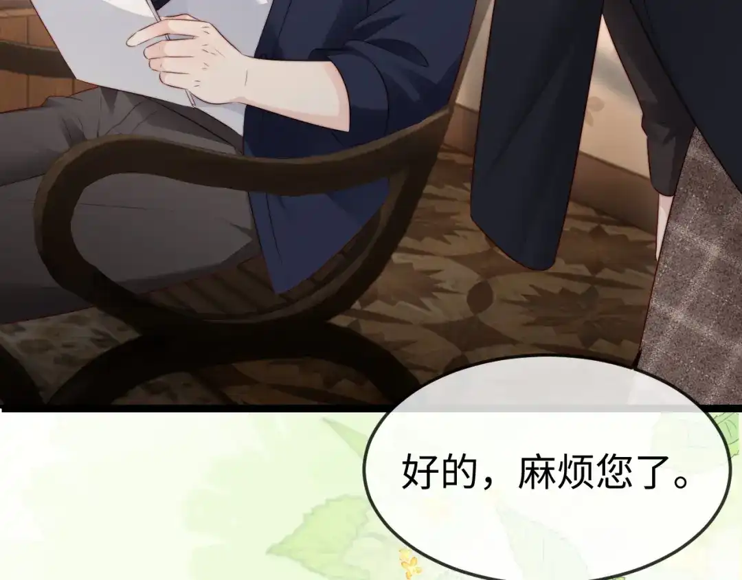 《在他深情中陨落》第47话 我很想你 第51页