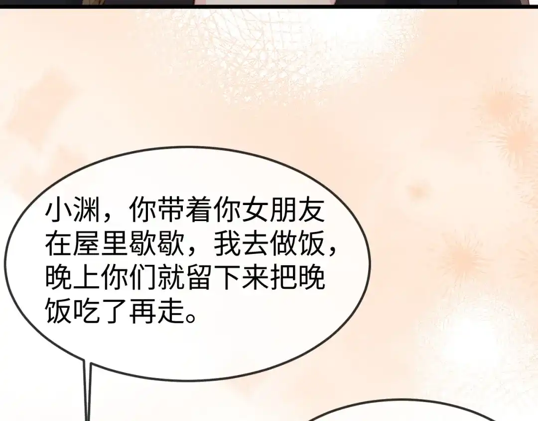 《在他深情中陨落》第47话 我很想你 第35页