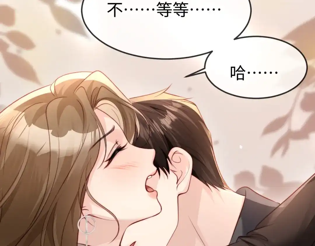 《在他深情中陨落》第47话 我很想你 第114页