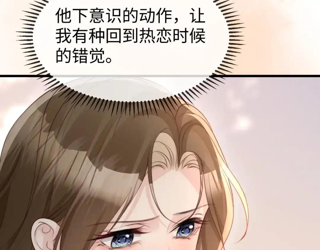 《在他深情中陨落》第47话 我很想你 第33页
