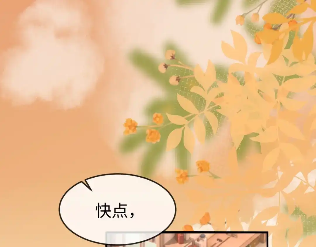 《在他深情中陨落》第47话 我很想你 第117页