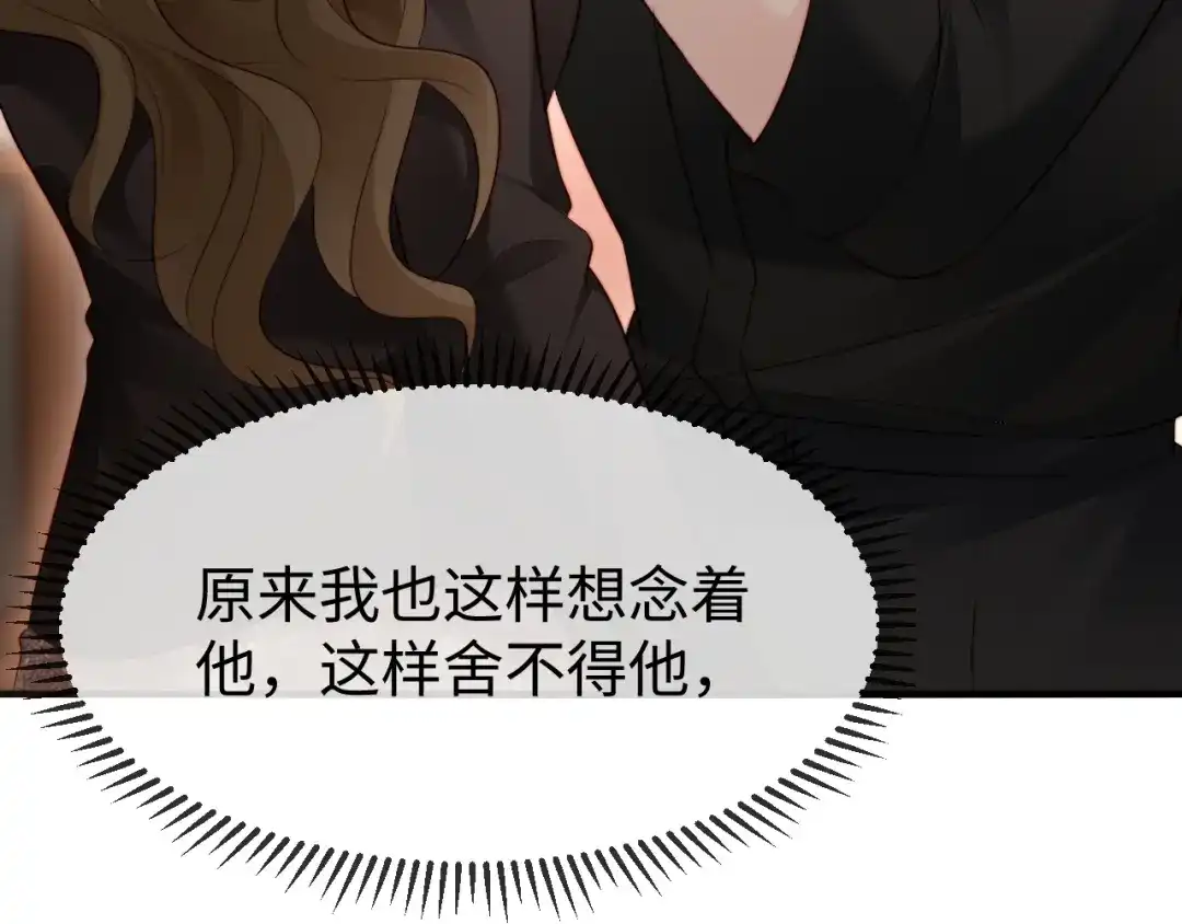 《在他深情中陨落》第47话 我很想你 第101页
