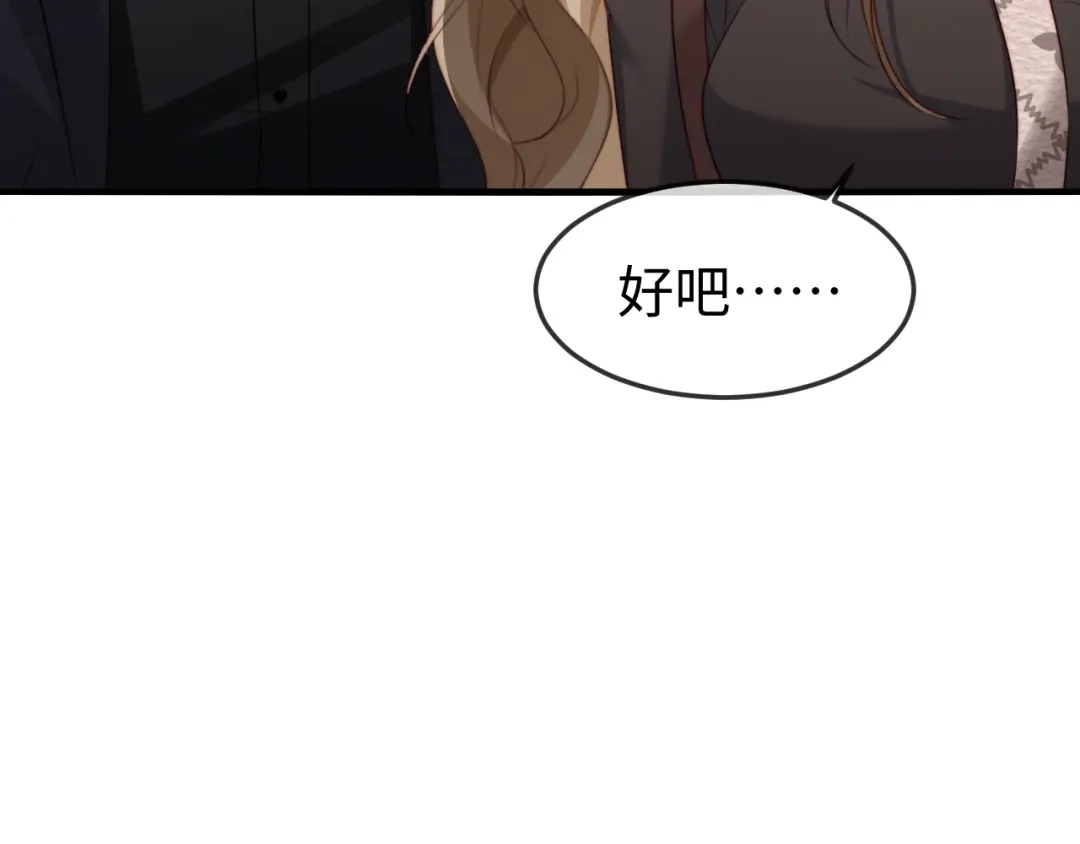 《在他深情中陨落》第47话 我很想你 第23页