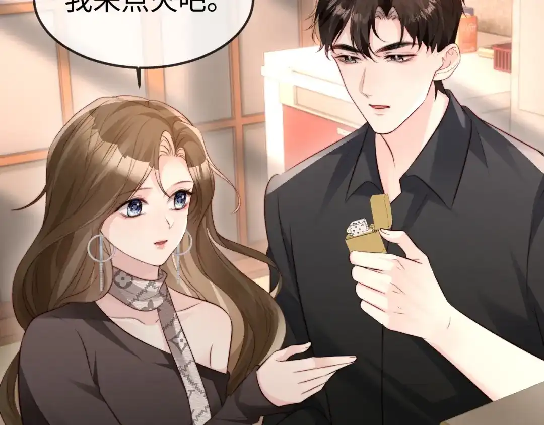 《在他深情中陨落》第47话 我很想你 第59页