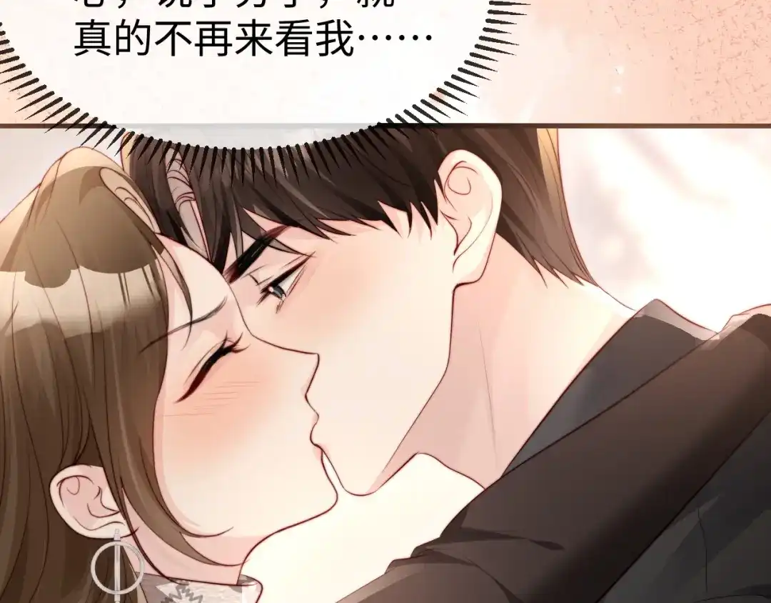 《在他深情中陨落》第47话 我很想你 第109页