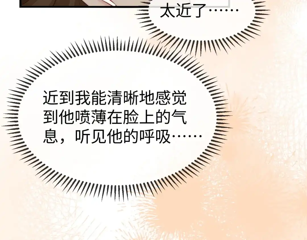 《在他深情中陨落》第47话 我很想你 第93页