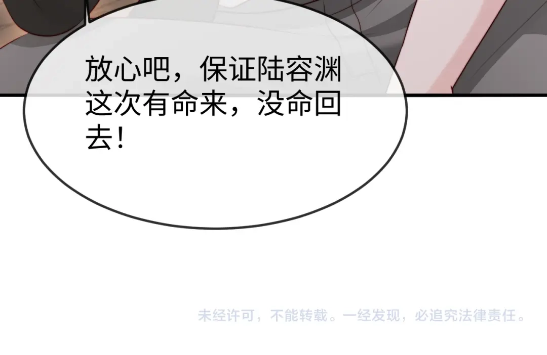 《在他深情中陨落》第47话 我很想你 第123页