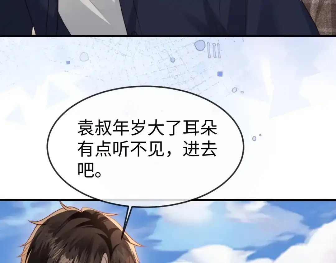 《在他深情中陨落》第47话 我很想你 第21页
