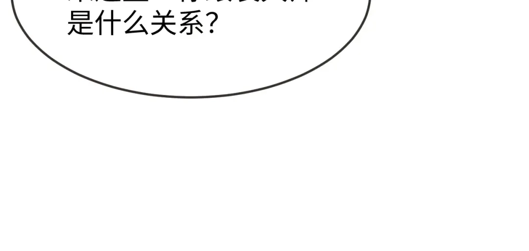 《在他深情中陨落》第47话 我很想你 第81页