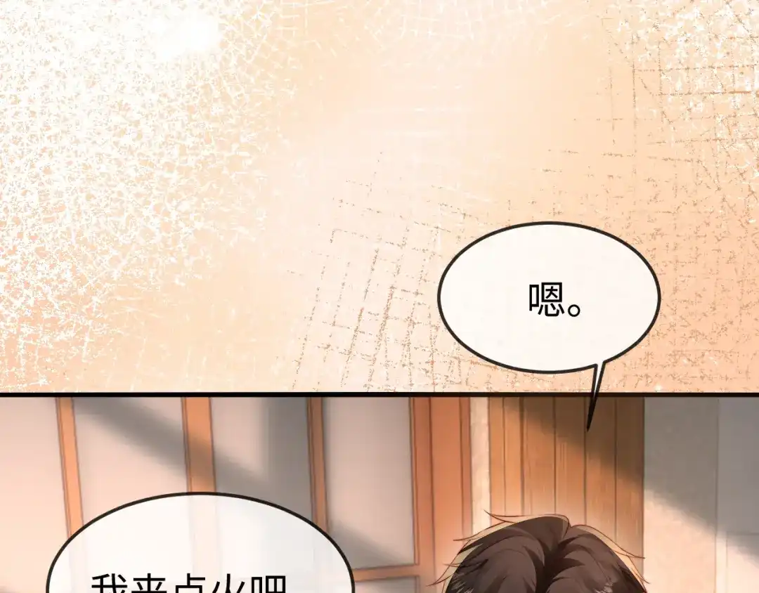 《在他深情中陨落》第47话 我很想你 第58页