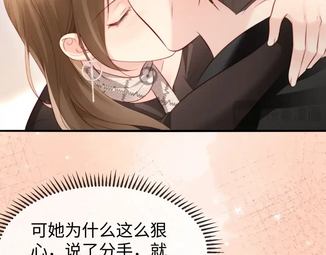 《在他深情中陨落》第47话 我很想你 第108页