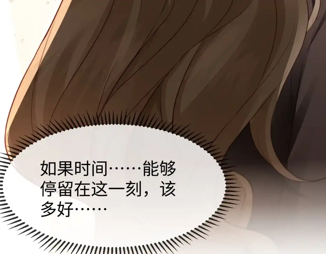 《在他深情中陨落》第47话 我很想你 第105页
