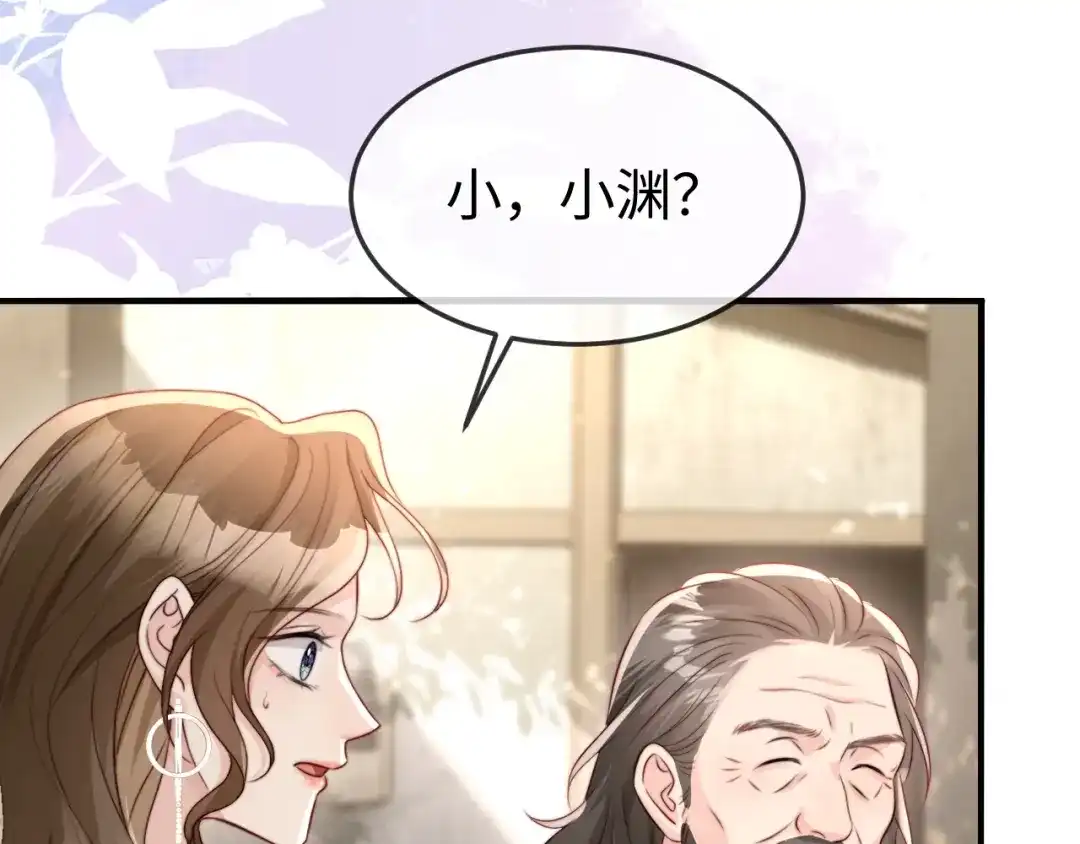 《在他深情中陨落》第47话 我很想你 第10页