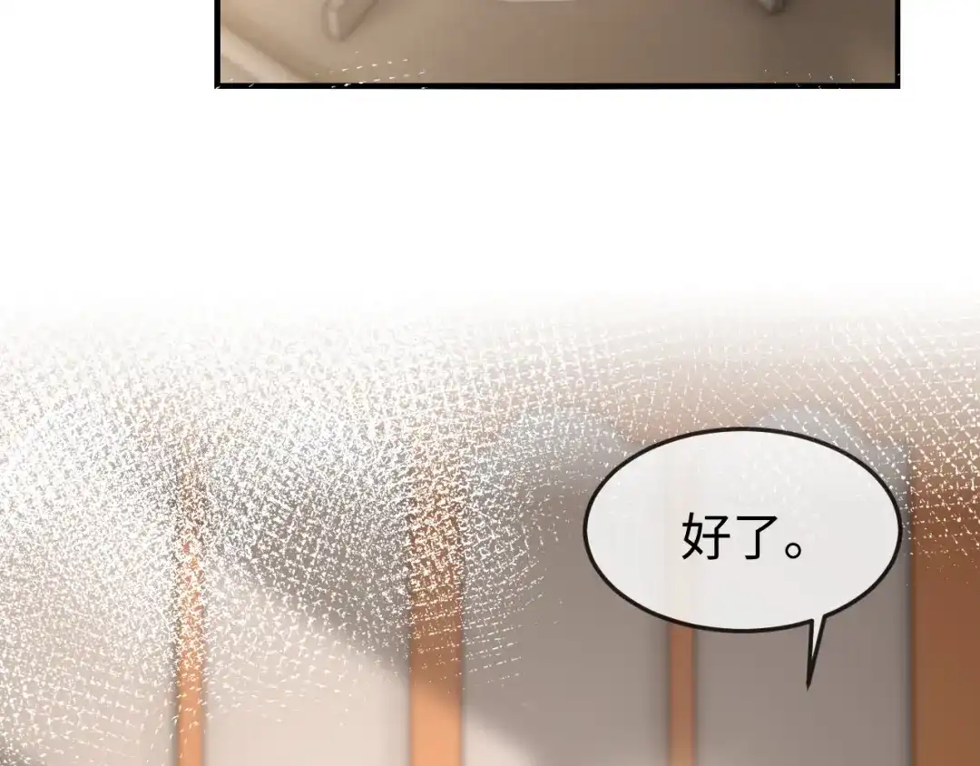 《在他深情中陨落》第47话 我很想你 第78页