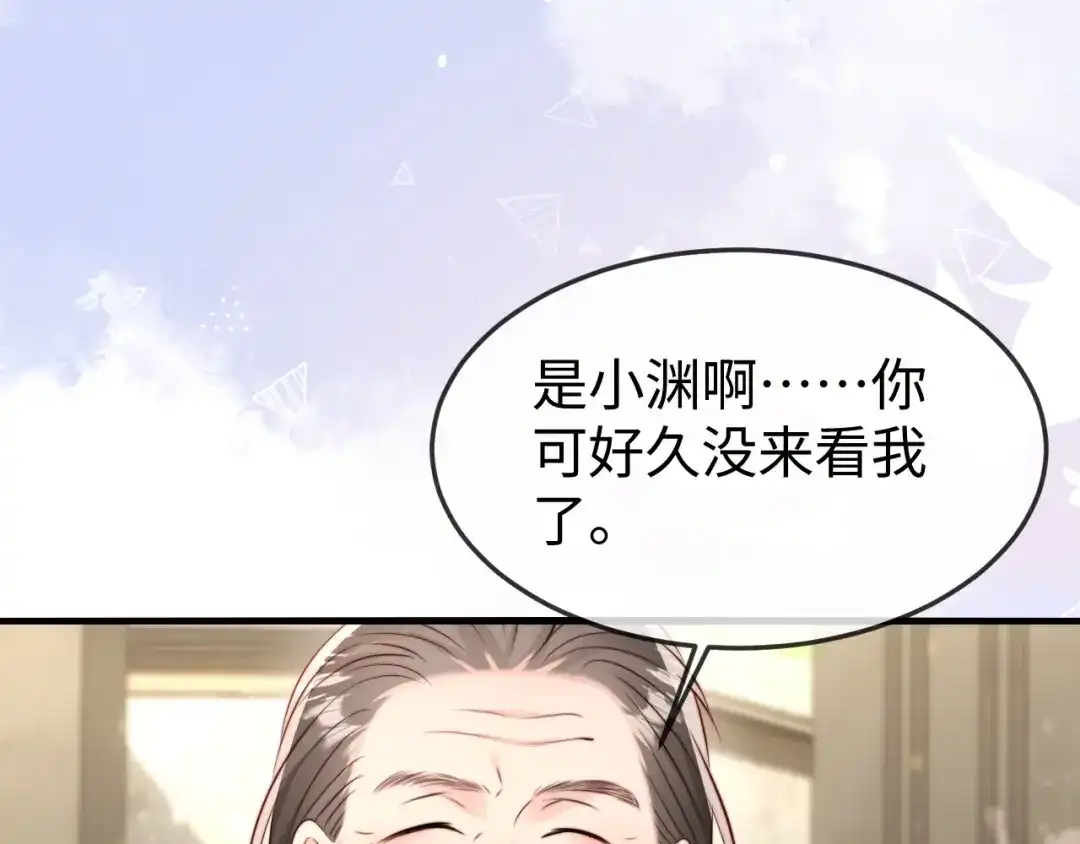 《在他深情中陨落》第47话 我很想你 第8页