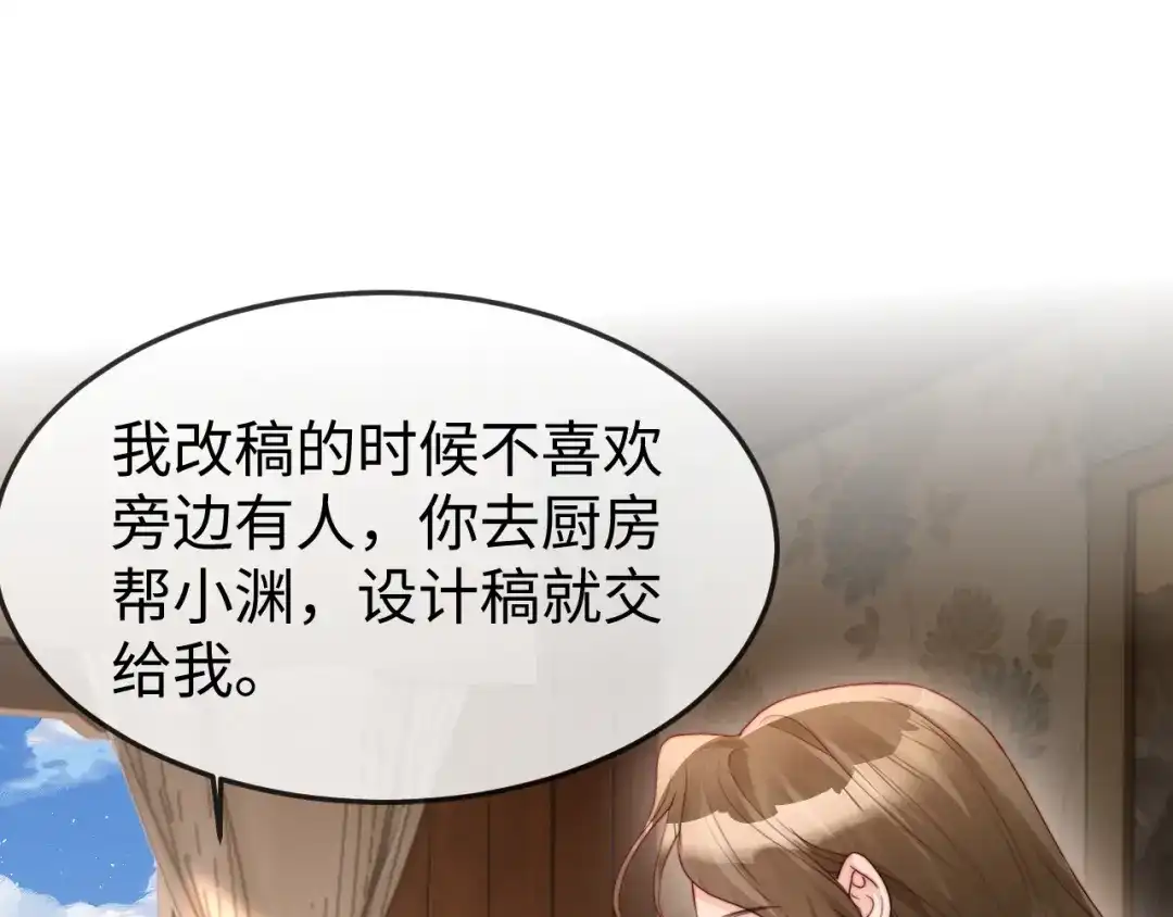 《在他深情中陨落》第47话 我很想你 第49页