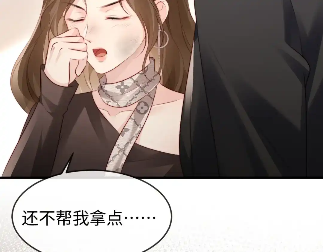 《在他深情中陨落》第47话 我很想你 第66页