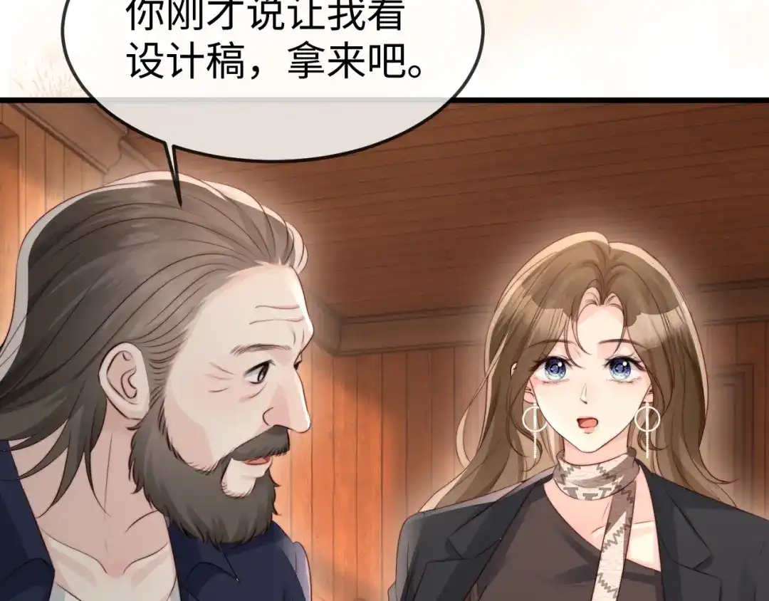 《在他深情中陨落》第47话 我很想你 第39页