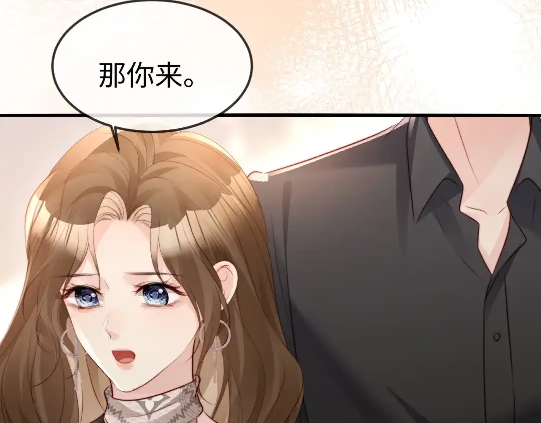 《在他深情中陨落》第47话 我很想你 第73页