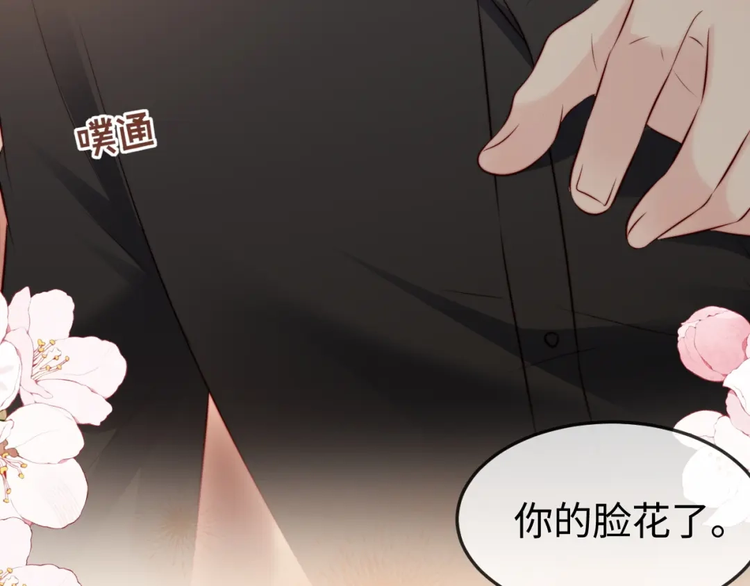 《在他深情中陨落》第47话 我很想你 第89页
