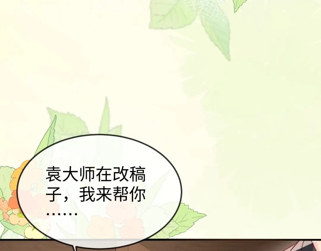 《在他深情中陨落》第47话 我很想你 第53页