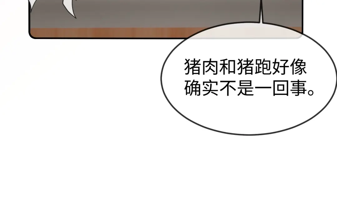 《在他深情中陨落》第47话 我很想你 第64页