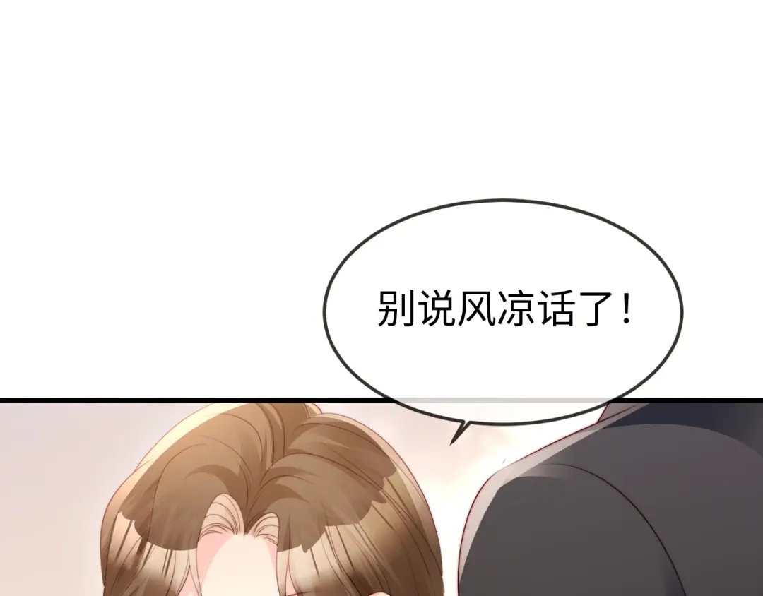 《在他深情中陨落》第47话 我很想你 第65页