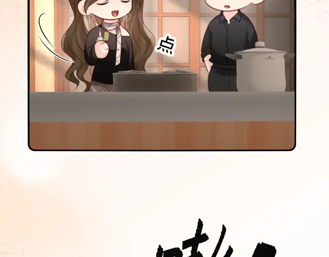 《在他深情中陨落》第47话 我很想你 第62页