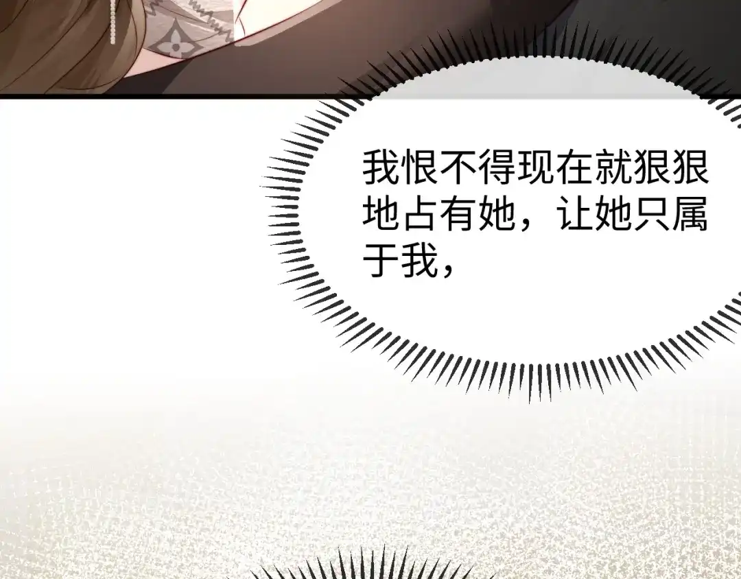 《在他深情中陨落》第47话 我很想你 第110页