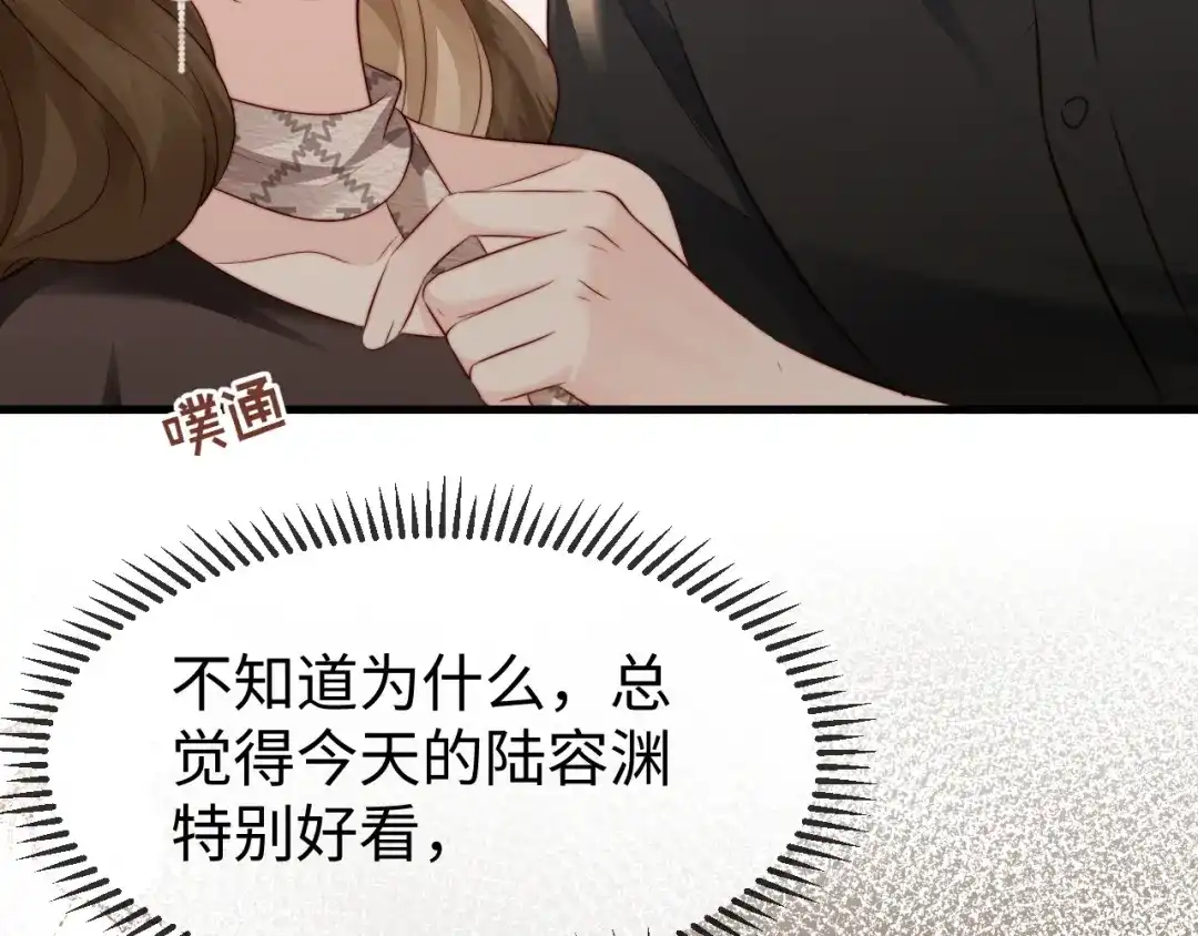 《在他深情中陨落》第47话 我很想你 第86页