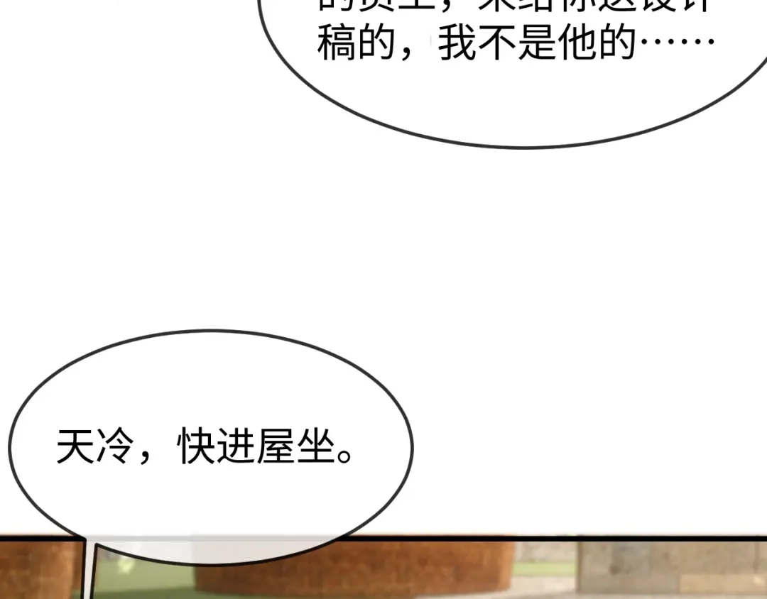 《在他深情中陨落》第47话 我很想你 第18页