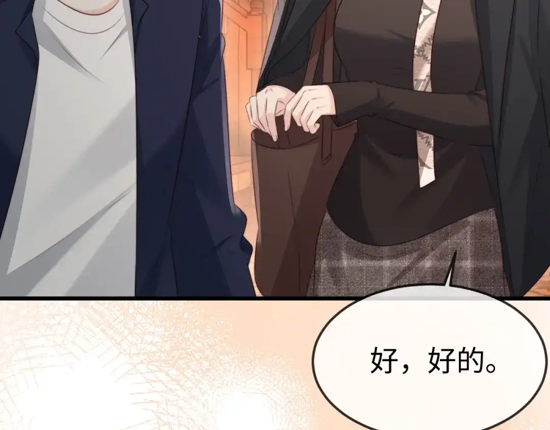 《在他深情中陨落》第47话 我很想你 第40页