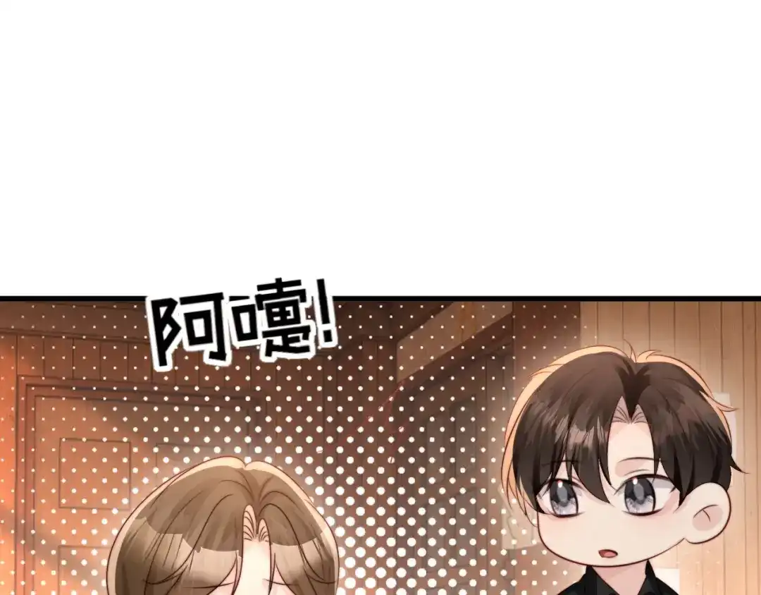 《在他深情中陨落》第47话 我很想你 第28页