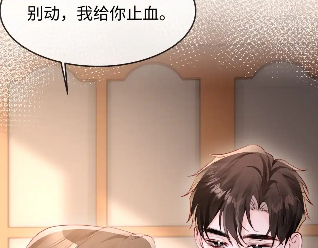 《在他深情中陨落》第48话 重新开始好不好？ 第30页