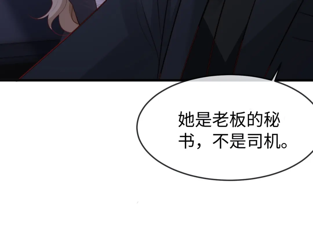《在他深情中陨落》第48话 重新开始好不好？ 第114页